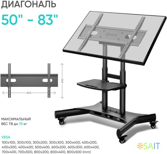 Стойка для телевизора Onkron TS1380 черный 50"-83" макс.70кг напольный мобильный