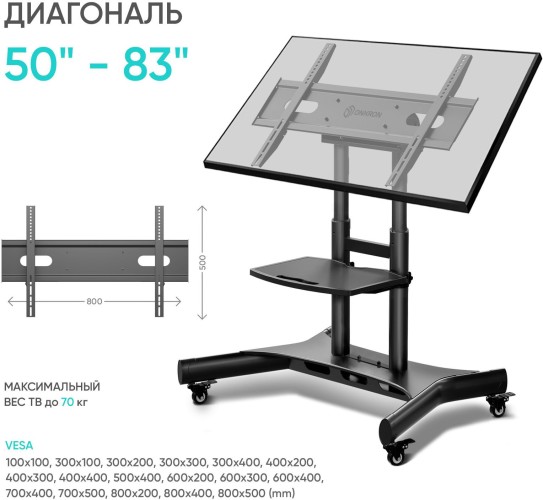 Стойка для телевизора Onkron TS1380 черный 50"-83" макс.70кг напольный мобильный