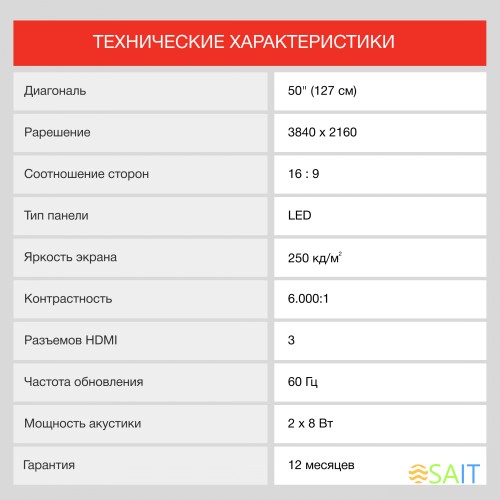 Телевизор LED Starwind 50" SW-LED50UG400 Яндекс.ТВ стальной 4K Ultra HD 60Hz DVB-T DVB-T2 DVB-C DVB-S DVB-S2 USB WiFi Smart TV