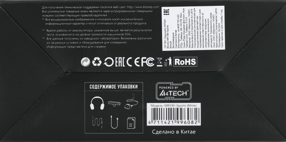 Наушники с микрофоном A4Tech Bloody MR590 Sports белый/черный 1.5м мониторные BT/Radio/3.5mm оголовье (MR590+ WIRED/SPORT WHITE)