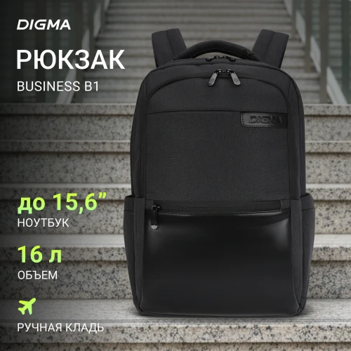 Рюкзак для ноутбука 15.6" Digma Business B1 черный полиэстер (DGBP15B1BK)