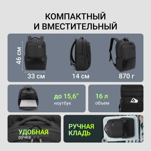 Рюкзак для ноутбука 15.6" Digma Business B1 черный полиэстер (DGBP15B1BK)