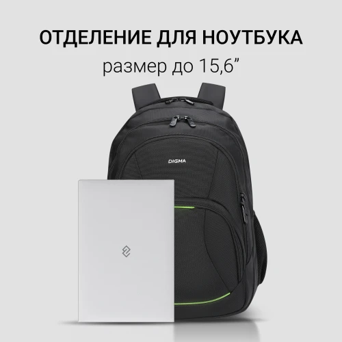 Рюкзак для ноутбука 15.6" Digma Business B1 черный полиэстер (DGBP15B1BK)