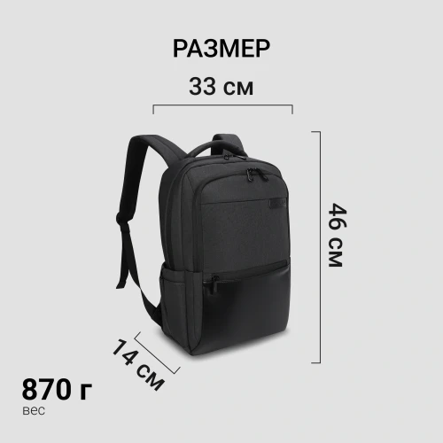 Рюкзак для ноутбука 15.6" Digma Business B1 черный полиэстер (DGBP15B1BK)