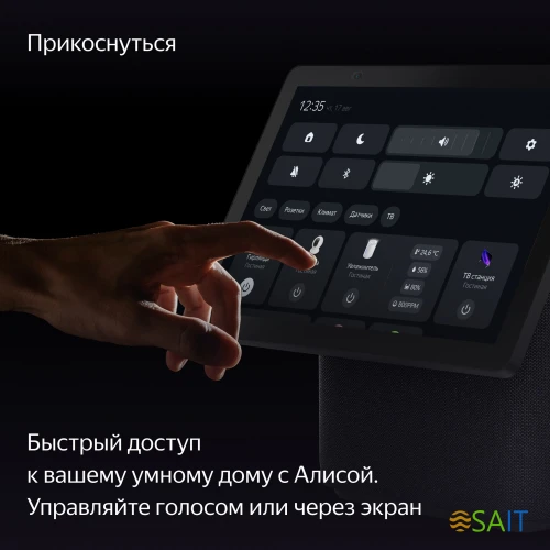 Умная колонка Yandex Станция Дуо Макс Zigbee Алиса черный 60W 1.0 BT/Wi-Fi 10м (YNDX-00055BLK)