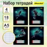 Набор тетрадей Silwerhof 18л. клет. A5 Спорт 4диз. мел.карт. вод.лак скрепка (упак.:4шт)