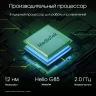 Планшет Digma Pro Infinity G85 (2.0) 8C RAM8Gb ROM256Gb 10.1" In-Cell 1920x1200 4G 2Sim Android 14 темно-коричневый 13Mpix 5Mpix BT WiFi microSD 256Gb 7000mAh