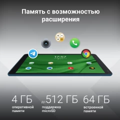 Планшет Digma Optima 8306C 4G T606 (1.6) 8C RAM4Gb ROM64Gb 8" IPS 1280x800 4G 1Sim Android 13 синий 5Mpix 2Mpix BT WiFi microSD 512Gb 5000mAh