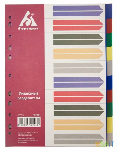 Разделитель индексный Бюрократ ID115 A4 пластик 10 индексов с бумажным оглавлением цветные разделы