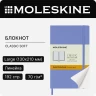 Блокнот Moleskine CLASSIC SOFT QP611B42 Pocket 90x140мм 192стр. линейка мягкая обложка голубая гортензия