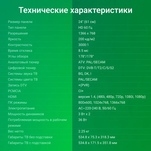 Телевизор LED Digma 24" DM-LED24SBB32 Яндекс.ТВ Frameless Metal черный/черный HD 60Hz DVB-T DVB-T2 DVB-C DVB-S DVB-S2 USB WiFi Smart TV