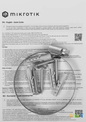 Точка доступа MikroTik mANTBox 2 12s (RB911G-2HPND-12S) N300 10/100/1000BASE-TX белый