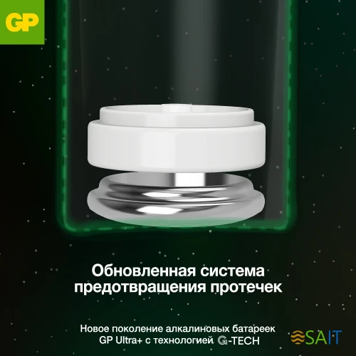 Батарея GP Ultra Plus Alkaline 24AUPA21-2CRSB2 AAA (2шт) блистер