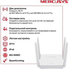 Роутер беспроводной Mercusys AC10 AC1200 10/100BASE-TX белый