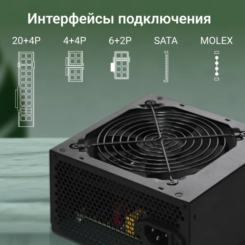 Блок питания Digma ATX 550W DPSU-550W (20+4pin) 120mm fan 4xSATA RTL