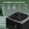 Блок питания Digma ATX 550W DPSU-550W (20+4pin) 120mm fan 4xSATA RTL