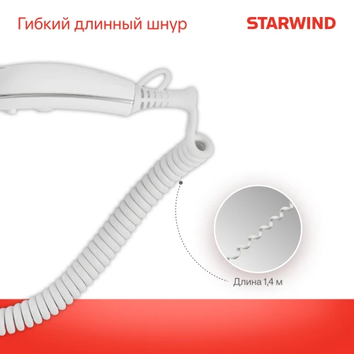 Фен Starwind SW-HD878 1800Вт белый