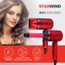 Фен Starwind SHD 6060 1600Вт красный