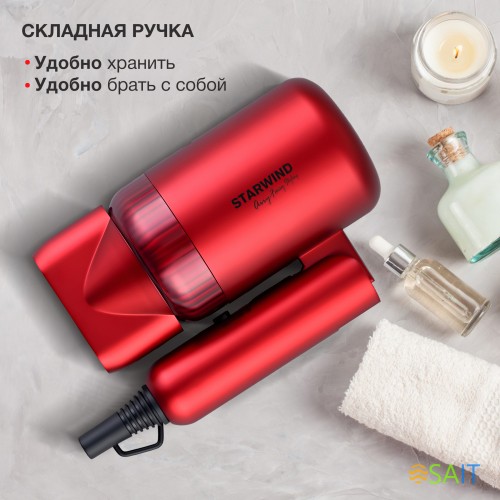 Фен Starwind SHD 6060 1600Вт красный