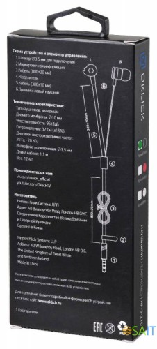 Наушники внутриканальные Оклик HP-S-210 1.1м черный проводные в ушной раковине (D1-1B)