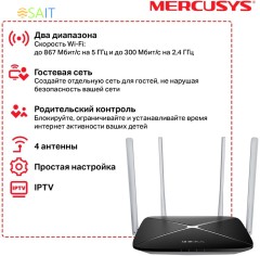 Роутер беспроводной Mercusys AC12 AC1200 10/100BASE-TX черный