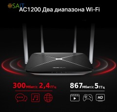 Роутер беспроводной Mercusys AC12 AC1200 10/100BASE-TX черный