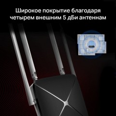 Роутер беспроводной Mercusys AC12 AC1200 10/100BASE-TX черный