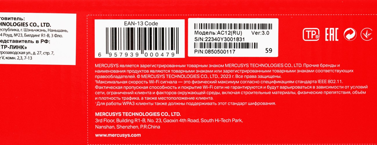 Роутер беспроводной Mercusys AC12 AC1200 10/100BASE-TX черный