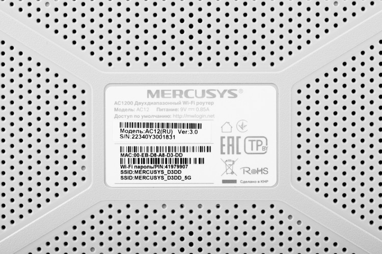 Роутер беспроводной Mercusys AC12 AC1200 10/100BASE-TX черный