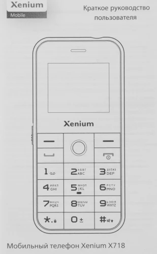 Мобильный телефон Xenium X718 черный моноблок 2Sim 1.77" 128x160 Spreadtrum ThreadX RTOS 0.3Mpix GSM900/1800 MP3 FM microSD max32Gb