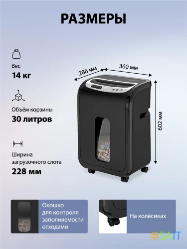 Шредер Cactus CS-SH-G6 черный/серебристый (секр.P-5) фрагменты 16лист. 30лтр. скрепки скобы пл.карты CD