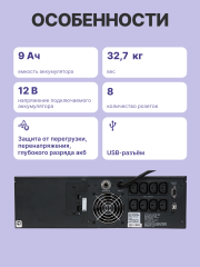 Источник бесперебойного питания Powercom King Pro RM KIN-3000AP LCD 2400Вт 3000ВА черный Powercom King Pro RM KIN-3000AP LCD