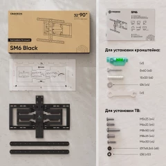 Кронштейн для телевизора Onkron SM6 черный 32"-90" макс.50кг настенный поворот и наклон