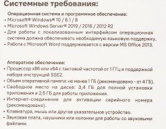 ПО Abbyy Lingvo x6 Многоязычная профес.вер. Fulll Box (AL16-06SBU001-0100)