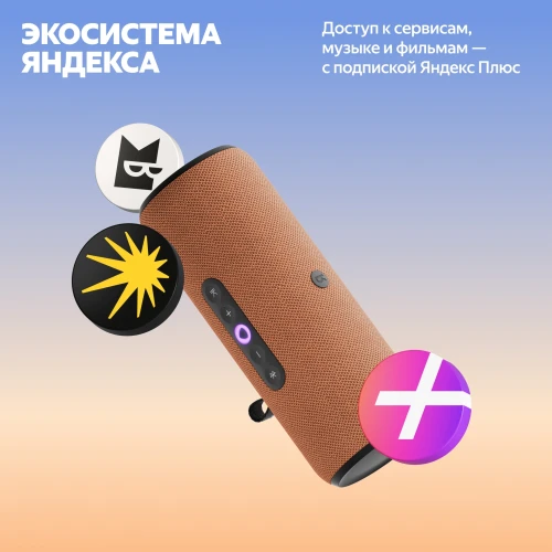 Умная колонка Yandex Стрит Алиса оранжевый 30W 2.0 BT/Wi-Fi 10м 3300mAh (YNDX-00030ORG)