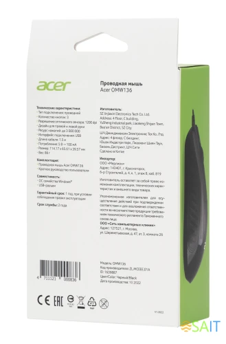 Мышь Acer OMW136 черный оптическая 1200dpi USB 2but (ZL.MCEEE.01A)