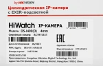 Камера видеонаблюдения IP HiWatch DS-I400(D)(4mm) 4-4мм цв. корп.:белый