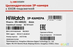 Камера видеонаблюдения IP HiWatch DS-I400(D)(4mm) 4-4мм цв. корп.:белый