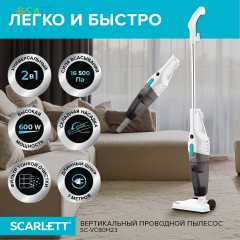 Пылесос ручной Scarlett SC-VC80H23 600Вт белый/черный