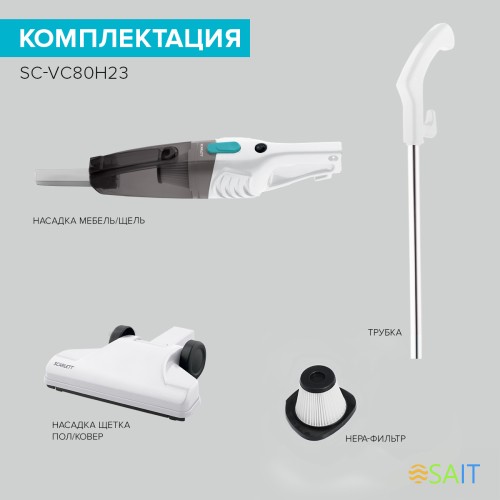 Пылесос ручной Scarlett SC-VC80H23 600Вт белый/черный