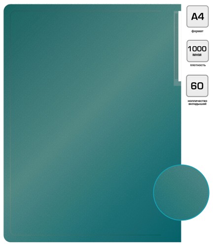 Папка с 60 прозр.вклад. Silwerhof Perlen 292961-75 A4 1мм карман зеленый металлик
