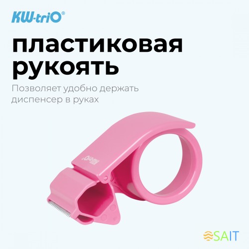 Диспенсер для клейкой ленты Kw-Trio 03328-PINK шир.50мм дл.54м