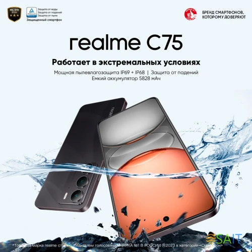 Смартфон Realme RMX3941 C75 256Gb 8Gb черный моноблок 3G 4G 2Sim 6.72" 1080x2400 Android 14 50Mpix 802.11 a/b/g/n/ac NFC GPS GSM900/1800 GSM1900 A-GPS microSD max2048Gb