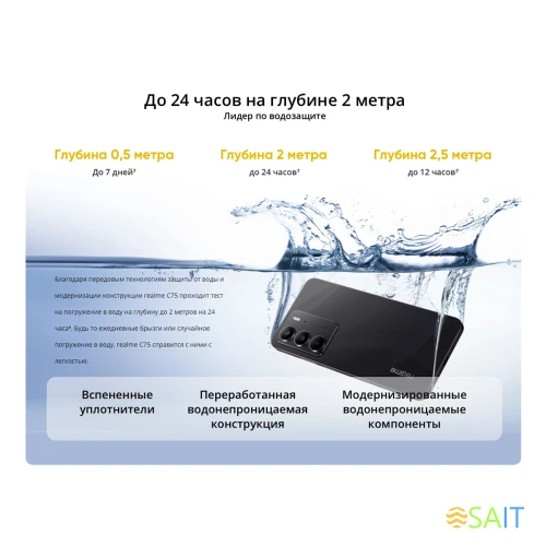 Смартфон Realme RMX3941 C75 256Gb 8Gb черный моноблок 3G 4G 2Sim 6.72" 1080x2400 Android 14 50Mpix 802.11 a/b/g/n/ac NFC GPS GSM900/1800 GSM1900 A-GPS microSD max2048Gb