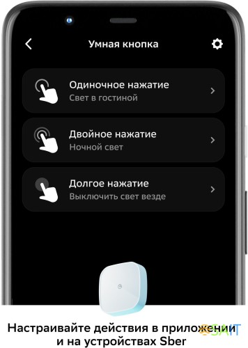 Умная кнопка Sber SBDV-00032 р.д.22м белый