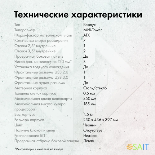 Корпус GMNG GG-CC103 черный без БП ATX 8x120mm 2x140mm 1xUSB2.0 1xUSB3.0 audio bott PSU